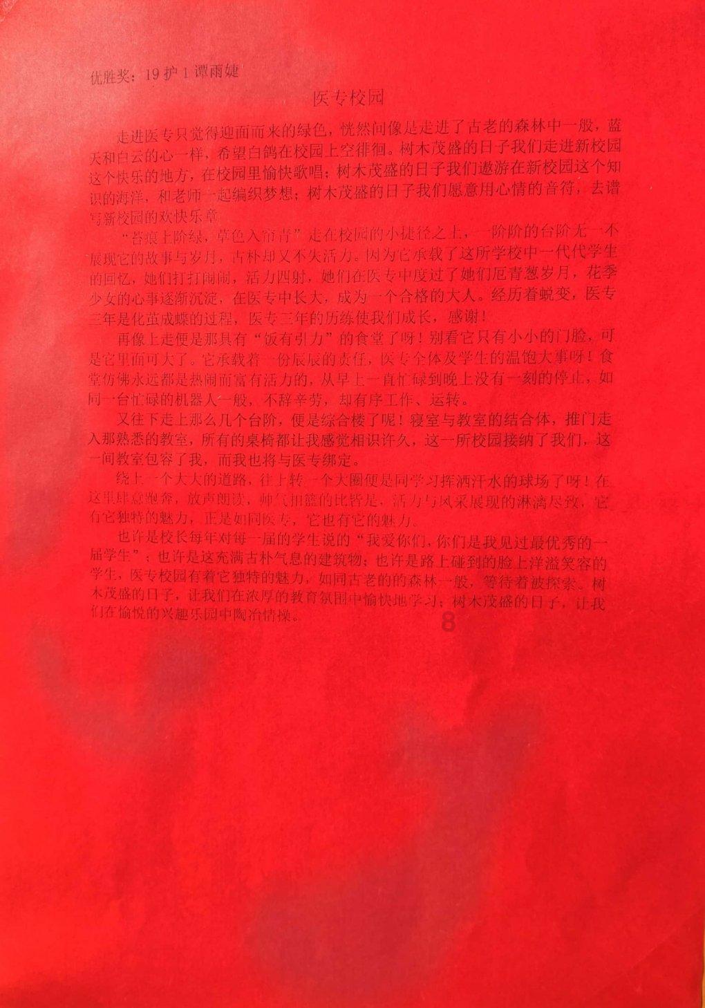 春雨直播app